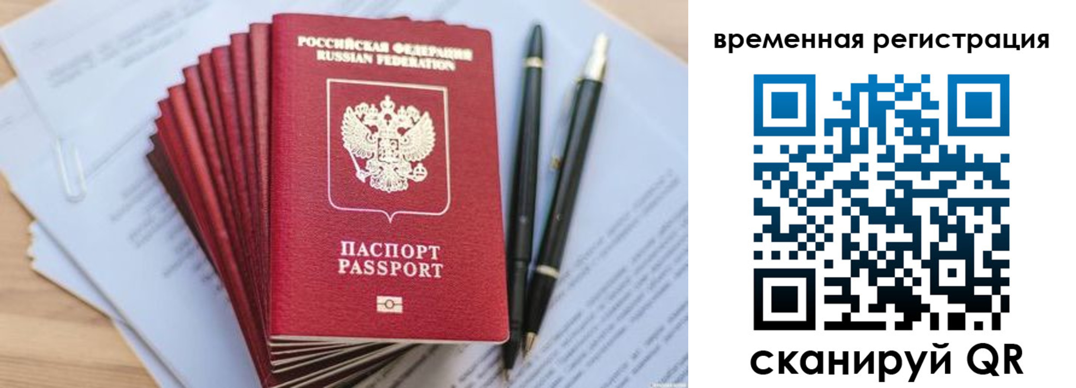 регистрация для школы в Острове